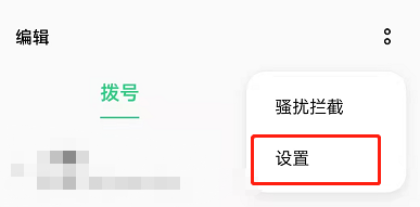 OPPOreno7pro如何设置来电闪光。