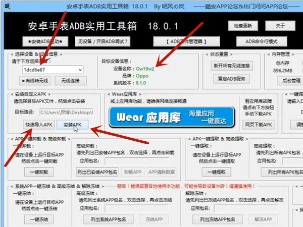 oppo watch2如何安装第三方软件。