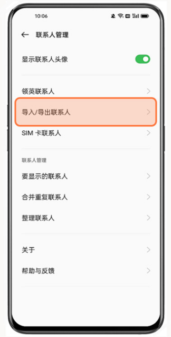 oppo手机怎么导入通讯录联系人。