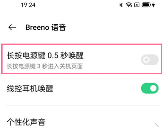 oppoa72如何设置唤醒小布。
