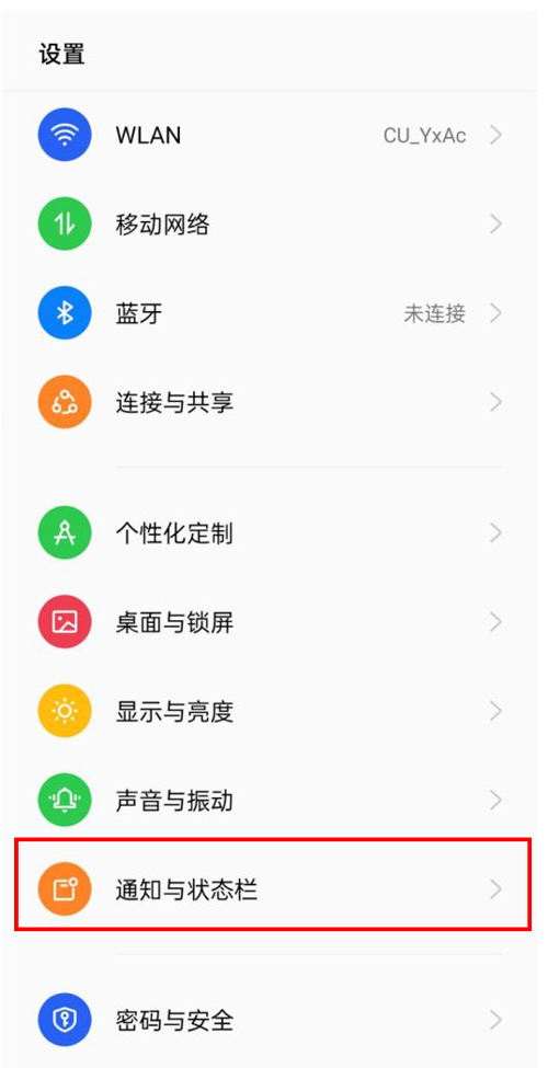 opporeno7手机防窥屏功能怎么设置。