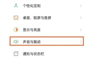 OPPOK9x触感反馈在什么地方设置。