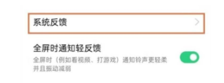OPPOK9x触感反馈在什么地方设置。