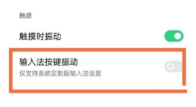 OPPOK9x触感反馈在什么地方设置。