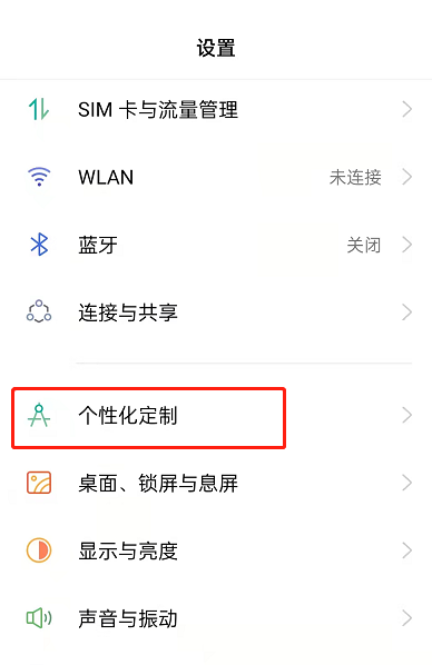 OPPOReno7如何设置动态壁纸。