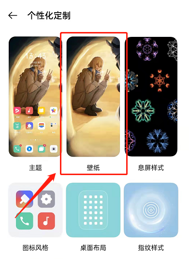 OPPOReno7如何设置动态壁纸。