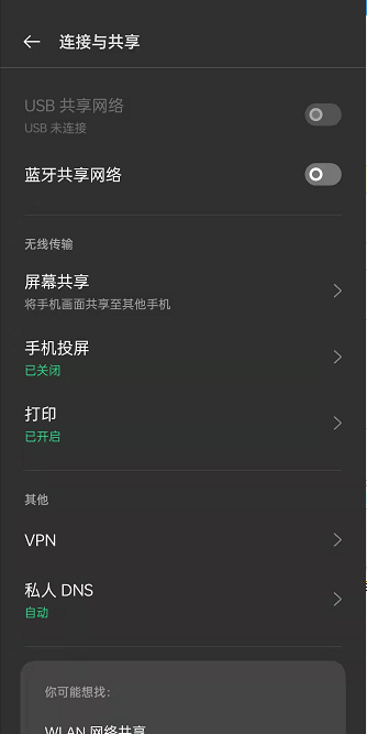 oppo手机连接打印机怎么打印文件。