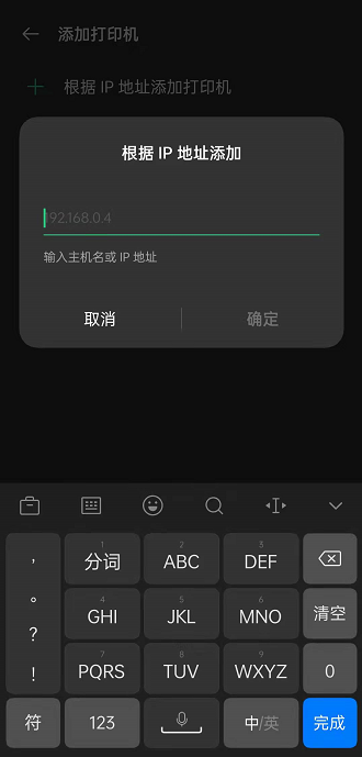 oppo手机连接打印机怎么打印文件。