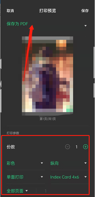 oppo手机连接打印机怎么打印文件。