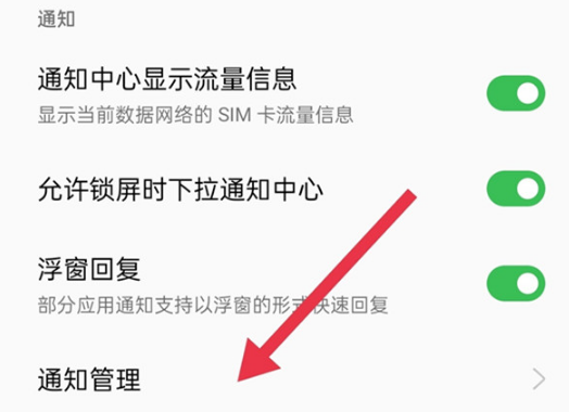 oppo手机在什么地方设置短信不显示在屏幕上。