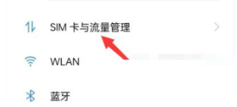 oppoK9X手机5G网络怎么打开。