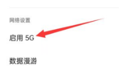 oppoK9X手机5G网络怎么打开。