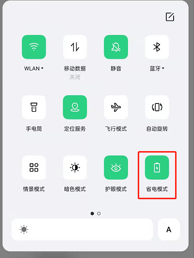 OPPOReno7如何设置省电模式。