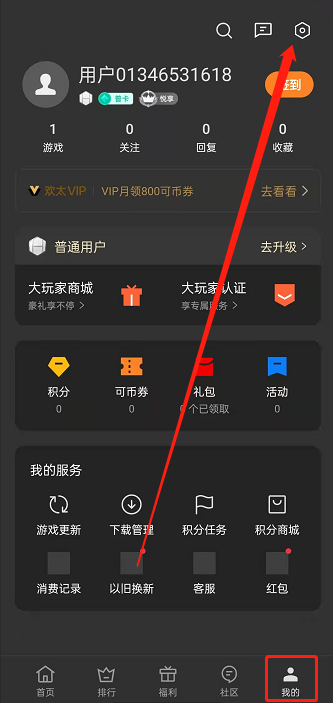 oppo游戏助手在哪里设置。