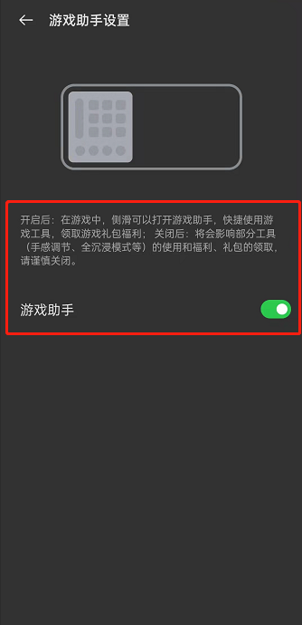 oppo游戏助手在哪里设置。
