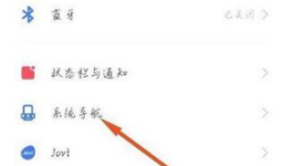 oppoa96在什么地方设置返回键。