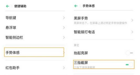 oppoa96怎么截屏。
