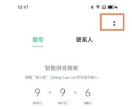 oppoa96消息闪光灯在什么地方打开。