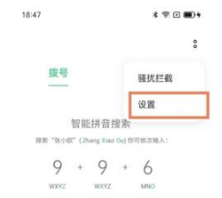 oppoa96消息闪光灯在什么地方打开。