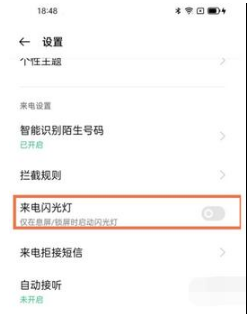 oppoa96消息闪光灯在什么地方打开。
