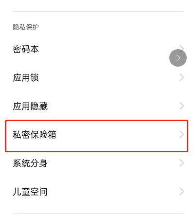 opporeno6的私密相册在哪里。