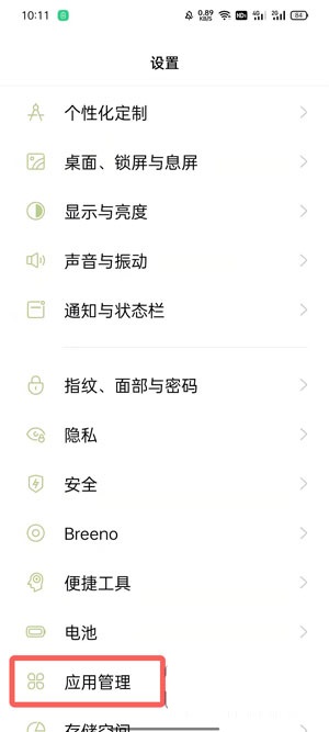 oppo应用使用时长在哪里找。