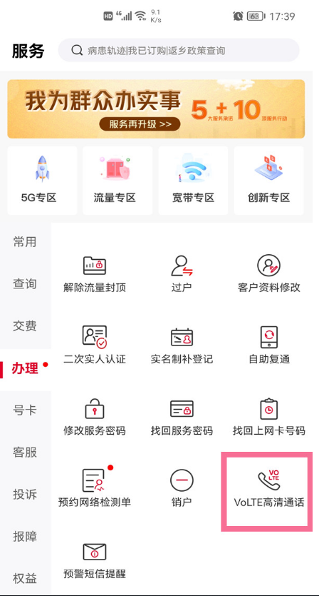 opporeno7高清通话如何关掉。