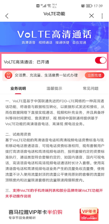 opporeno7高清通话如何关掉。