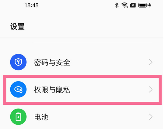 oppo手机私密保险箱在什么地方。