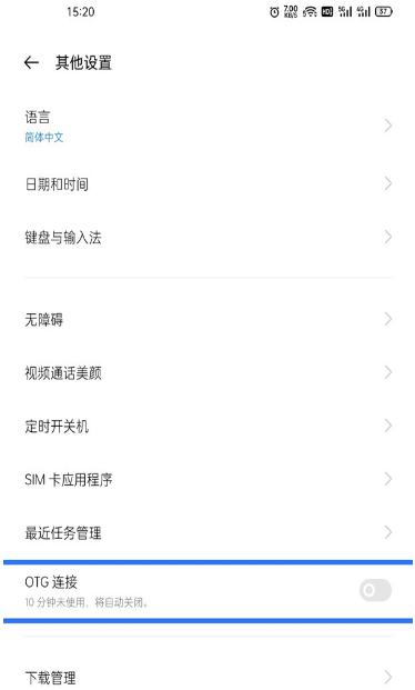 oppo手机如何用OTG传歌到mp3。