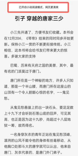 oppo手机阅读模式如何关掉。