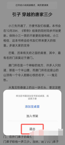oppo手机阅读模式如何关掉。