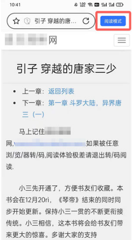 oppo手机阅读模式如何关掉。