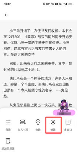 oppo手机阅读模式如何关掉。