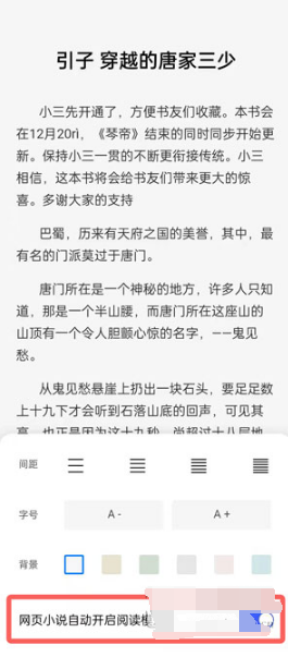 oppo手机阅读模式如何关掉。