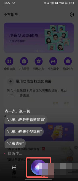 oppo手机桌面如何出现满屏雪花飘落。