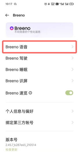 oppo手机桌面如何出现满屏雪花飘落。