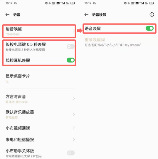 oppo手机桌面如何出现满屏雪花飘落。