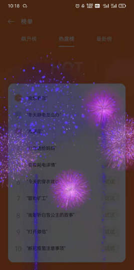 oppo手机放烟花特效如何弄。
