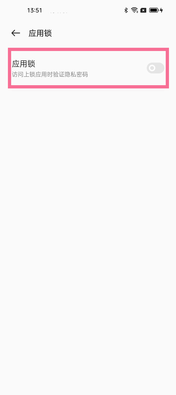 opporeno7如何给微信加密。