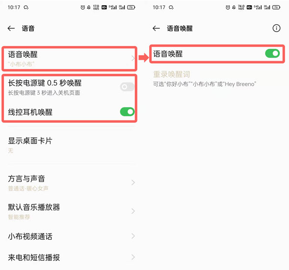 oppo手机屏幕雪花特效怎么用。