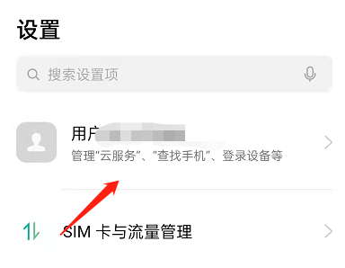 OPPO手机已删除便签怎么恢复。