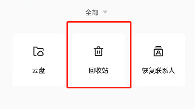 OPPO手机已删除便签怎么恢复。