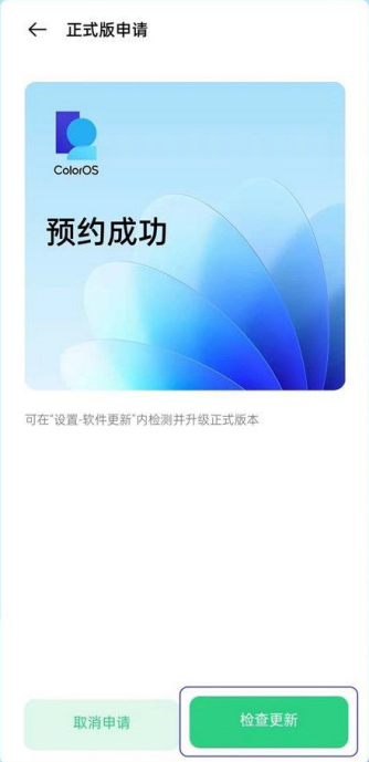 OPPO系统coloros12如何升级。