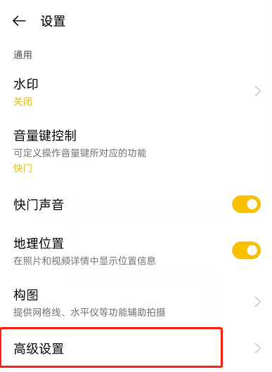 OPPO手机如何设置自拍镜像。