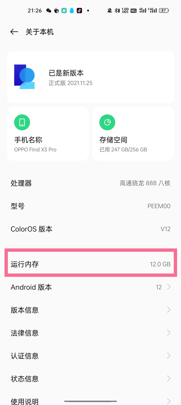 oppo手机如何扩大存储空间。