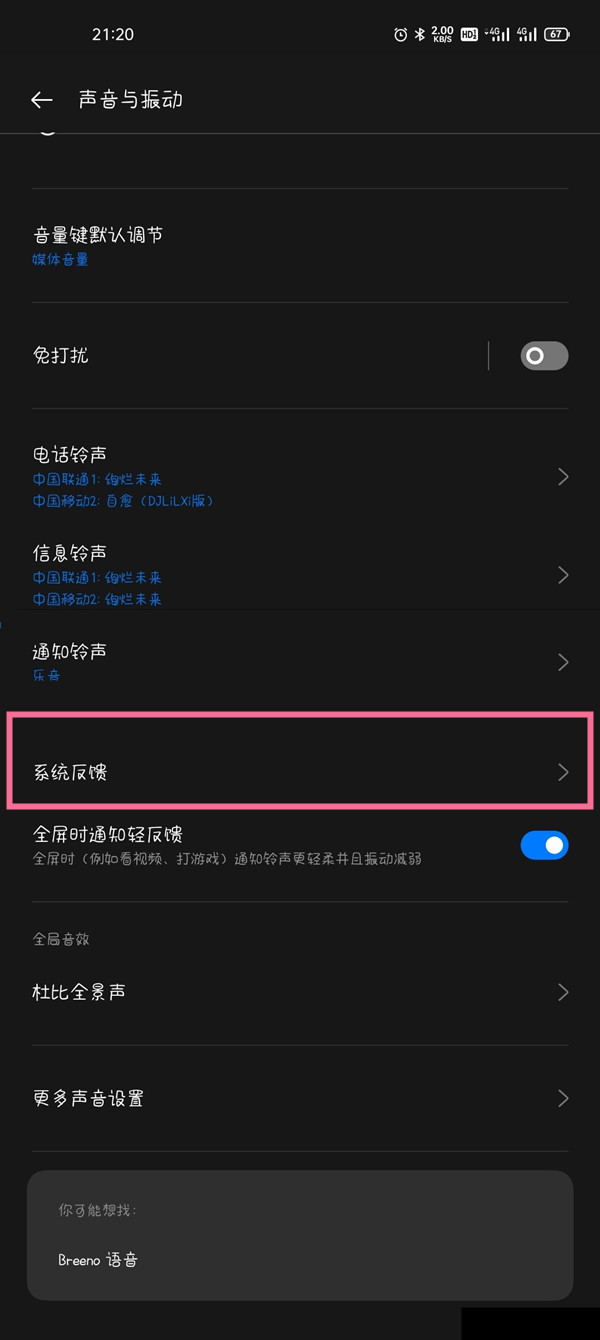 oppo手机怎么打开按键声。