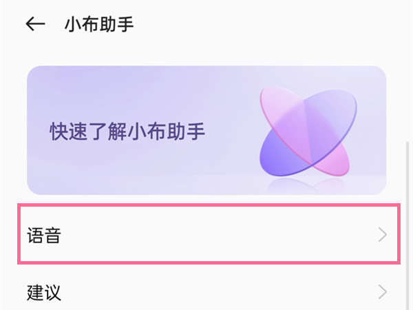 oppo手机如何卸载小布。
