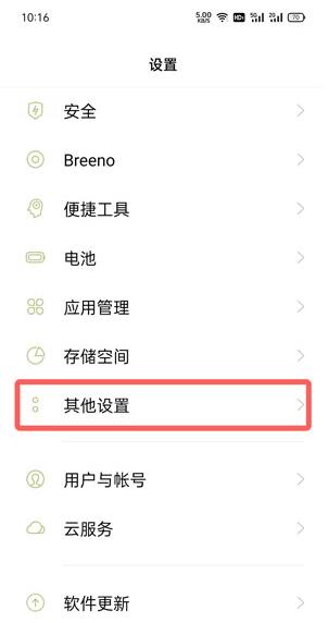 oppo手机颜色反转在什么地方关掉。