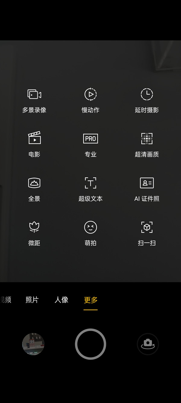 opporeno6怎么打开拍照模式。
